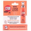 Міні-спрей Стоп комар від комарів 25 мл foto 1