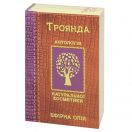 Олія ефірна троянди 5 мл foto 1