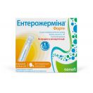 Ентерожерміна Форте 5 мл суспензія №5 foto 1