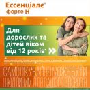 Ессенціале форте Н 300 мг капсули №100 foto 3