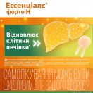 Ессенціале форте Н 300 мг капсули №100 foto 5