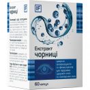 Екстракт чорниці капсули №60 foto 1