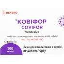 Ковіфор ліофілізат для концентрату 100 мг флакон №6 foto 1