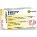 Антасаар 160 мг таблетки  №60 foto 1