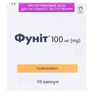 Фуніт 100 мг капсули №15 foto 1