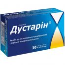 Дустарін 0,5 мг капсули №30 foto 1