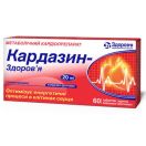 Кардазин 20 мг таблетки №60 foto 2