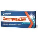 Хлортріанізен 12 г таблетки банка №100 foto 1