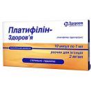 Платифіліну 0,2% розчин для інфузій 1 мл №10 foto 2