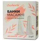 Банки для масажу БМП-20 №2 foto 2