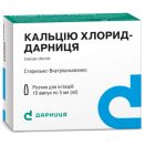 Кальцію хлорид 10% 5 мл ампули №10 foto 2