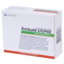 Кальция хлорид 10% раствор 5 мл ампулы №10 foto 1