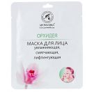 Маска Ароматика біоцелюлозна для обличчя Орхідея foto 1