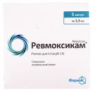 Ревмоксикам 1% розчин для ін'єкцій 1,5 мл ампули №5 foto 2