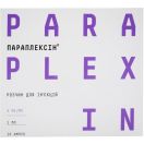 Параплексін 5 мг/мл  розчин для ін`єкцій ампули 1 мл №10 foto 1