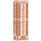 Гель-бальзам Суставіт туба 75 мл foto 2