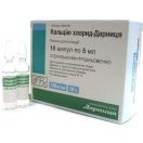 Кальцію хлорид 10% 5 мл ампули №10 foto 1