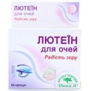 Лютеїн очні капсули №30 foto 2