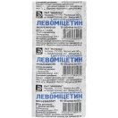 Левоміцетин табл.0.5 №10 foto 1