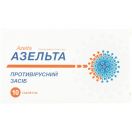 Азельта 75 мг таблетки №10 foto 1