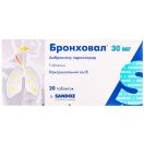 Бронховал 30 мг таблетки №20 foto 1