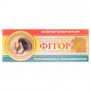Фітор бальзам косметичний з олією волоського горіха по 2,3 г супозиторій №10 foto 1