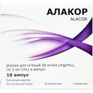 Алакор 50 мг/мл розчин 2 мл ампули №10 foto 1