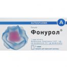 Фонурол гранули 3 г саше №1 foto 1
