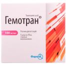 Гемотран розчин 100 мг/мл 5 мл №5 foto 1