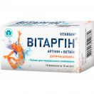 Вітаргін розчин для перорального застосування по 10 мл флакон №10 foto 1