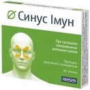Синус Імун 450 мг таблетки №30 foto 1