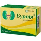 Бурпія капсули №30 foto 1