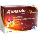 Динамін Форте 870 мг капсули №20 foto 1