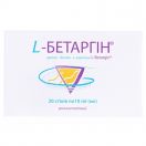 L-Бетаргін розчин 10 мл саше №20 foto 1