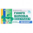 Гінкго Білоба екстракт 200 мг таблетки №60 foto 1