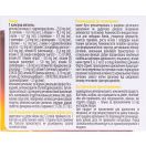 Динамін Форте 870 мг капсули №20 foto 2