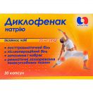 Диклофенак натрію 25 мг капсули №30 foto 1