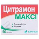 Цитрамон Максі таблетки №50 foto 2