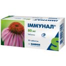 Іммунал 80 мг таблетки №20 foto 1