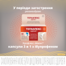 Терафлекс капсули №60 foto 5
