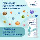 Елевіт комплекс 3 капсули №30 foto 6