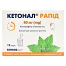 Кетонал Рапід 80 мг гранули для орального розчину саше 2 г №12 foto 1