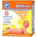 Фіточай дитячий Ключі Здоров'я Шлунковий 1,25г, фільтр-пакет, 20 шт. foto 1