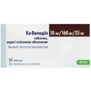 Ко-Валодіп 10 мг/160 мг/25 мг таблетки №30 foto 1