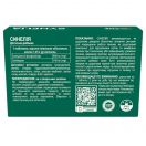 Синелія Альфа Лайф таблетки №20 foto 2