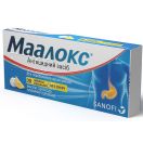 Маалокс таблетки жувальні №20 foto 2