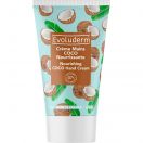 Крем Evoluderm (Еволюдерм) для рук живильний з кокосом 50 мл  foto 1