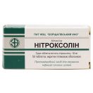 Нітроксолін 0,05 г таблетки №50 foto 1
