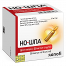 Но-шпа розчин 20 мг/мл ампули 2 мл №25 foto 4