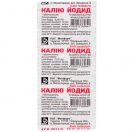 Калію Йодід 0,25 г таблетки, 10 шт. foto 1